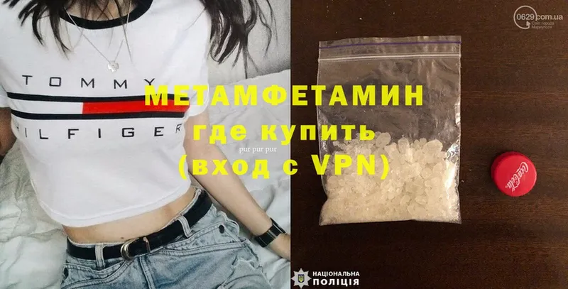 Первитин Methamphetamine  где можно купить наркотик  Приморско-Ахтарск 